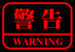 Warning JP.gif